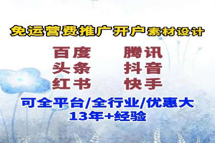 360信息流广告：公益广告投放案例分析