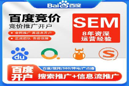 竞价开户推广实战技巧解析